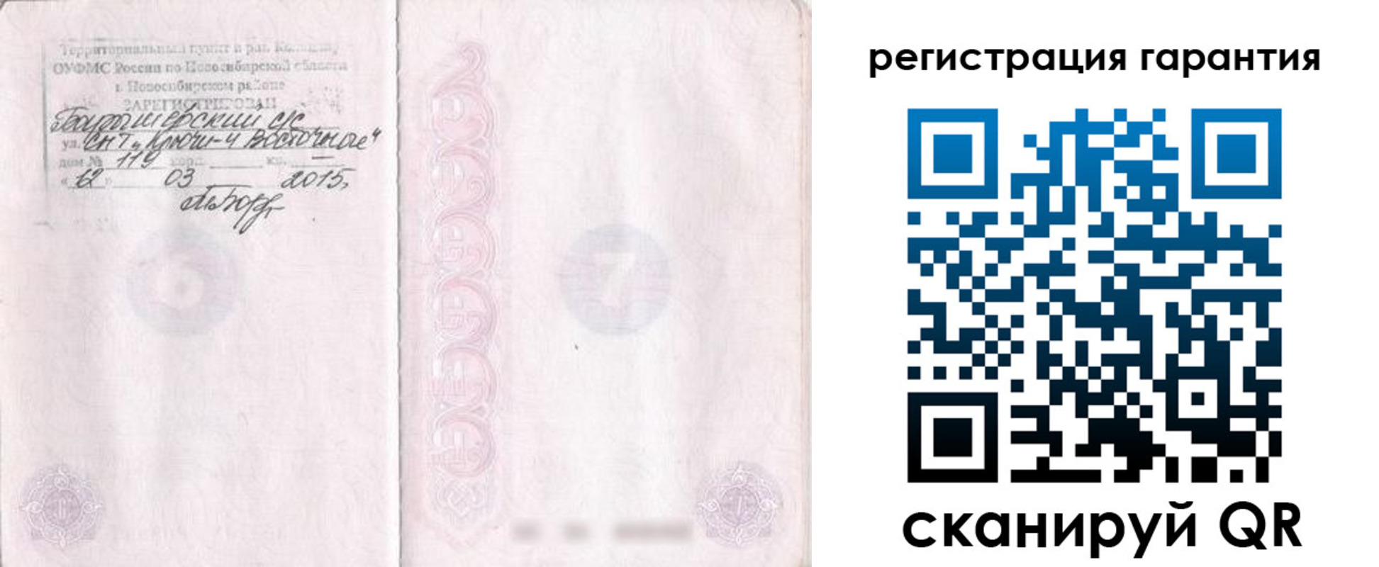 прописка ребенка в Карачаевске