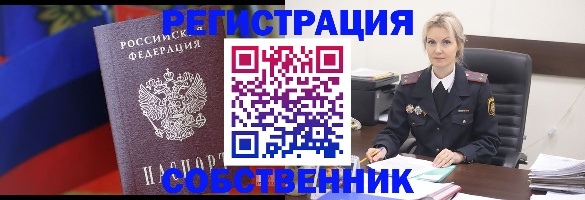 временная регистрация поиск в Карачаевске