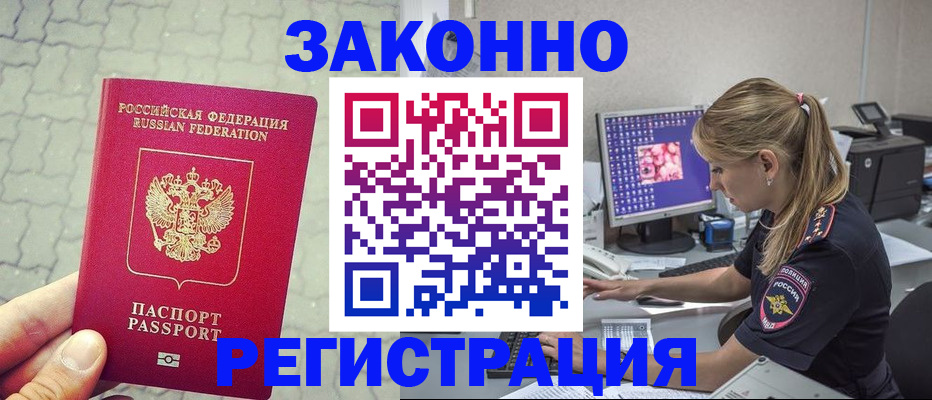 регистрация для школы в Карачаевске