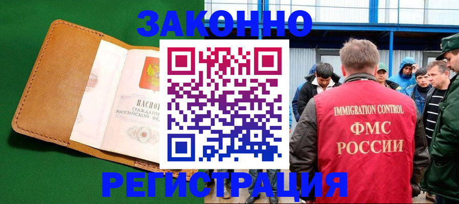 прописка 2025 в Карачаевске
