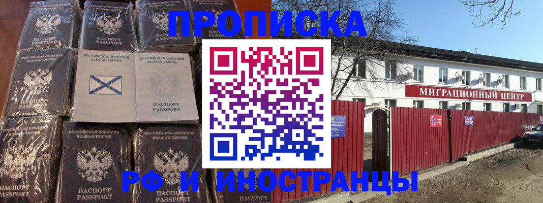 прописка иностранных граждан в Карачаевске