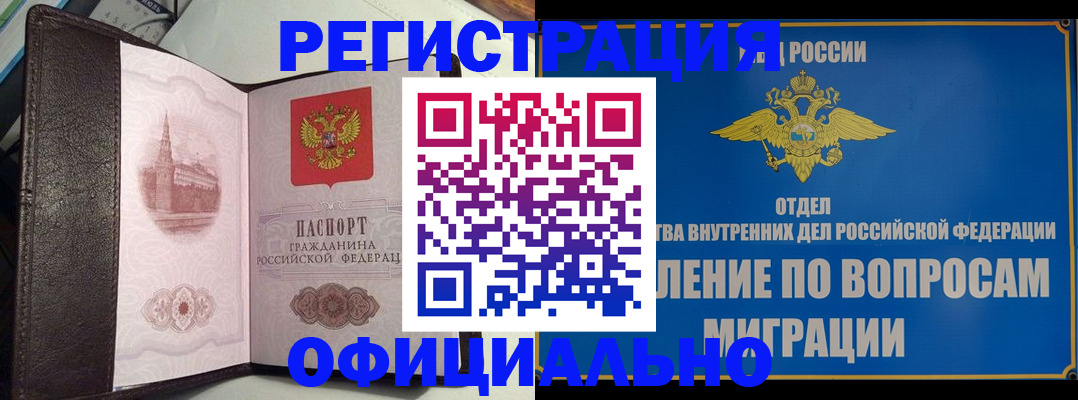 временная регистрация надежно в Карачаевске